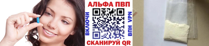 где найти Удачный A-PVP кристаллы