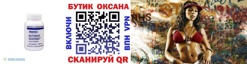 БУТИРАТ BDO  Удачный 