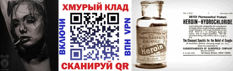 Героин хмурый  Удачный 