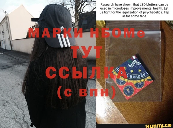 марки nbome Армянск
