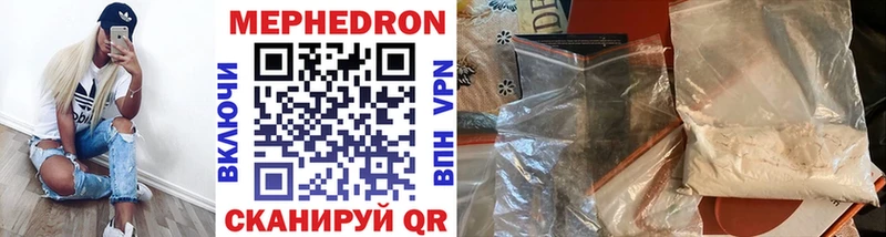 Меф mephedrone  купить закладку  Удачный 