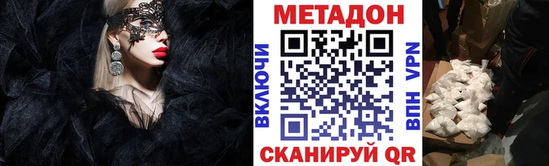 MEGA зеркало Удачный МЕТАДОН methadone